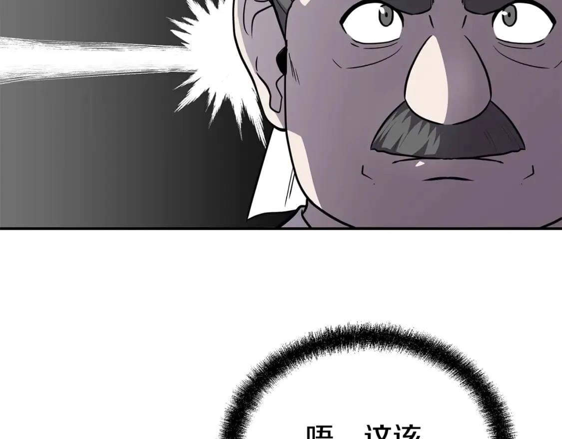 第87话 虎口拔牙 第71页