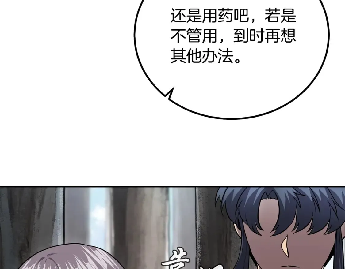 第87话 虎口拔牙 第74页