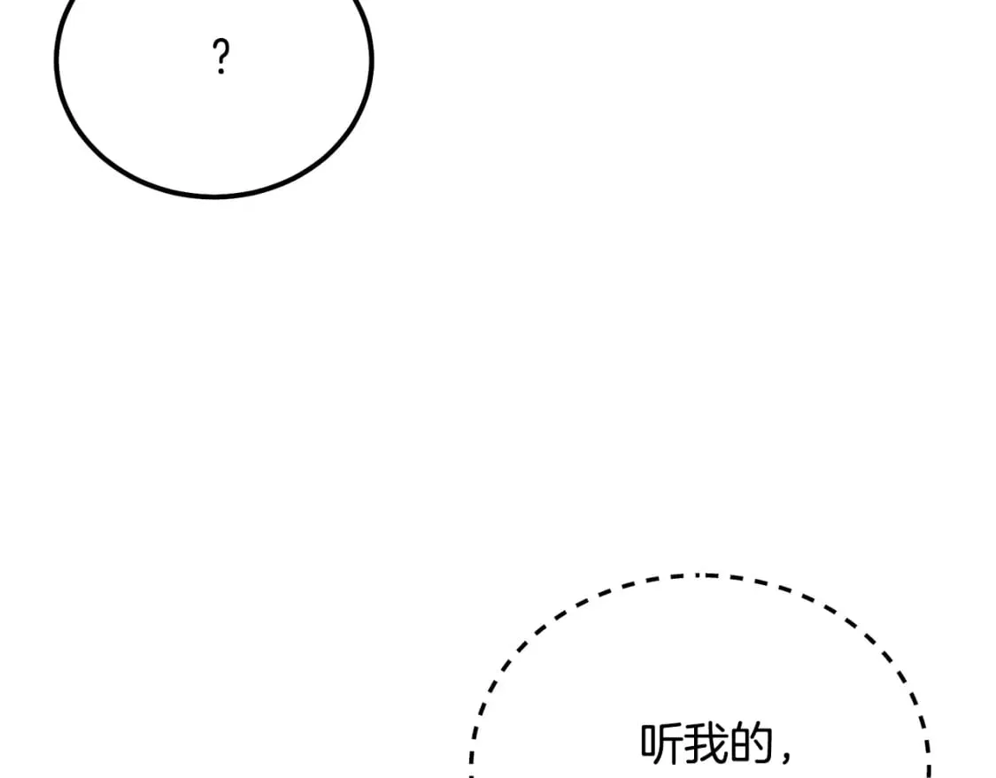 第87话 虎口拔牙 第76页