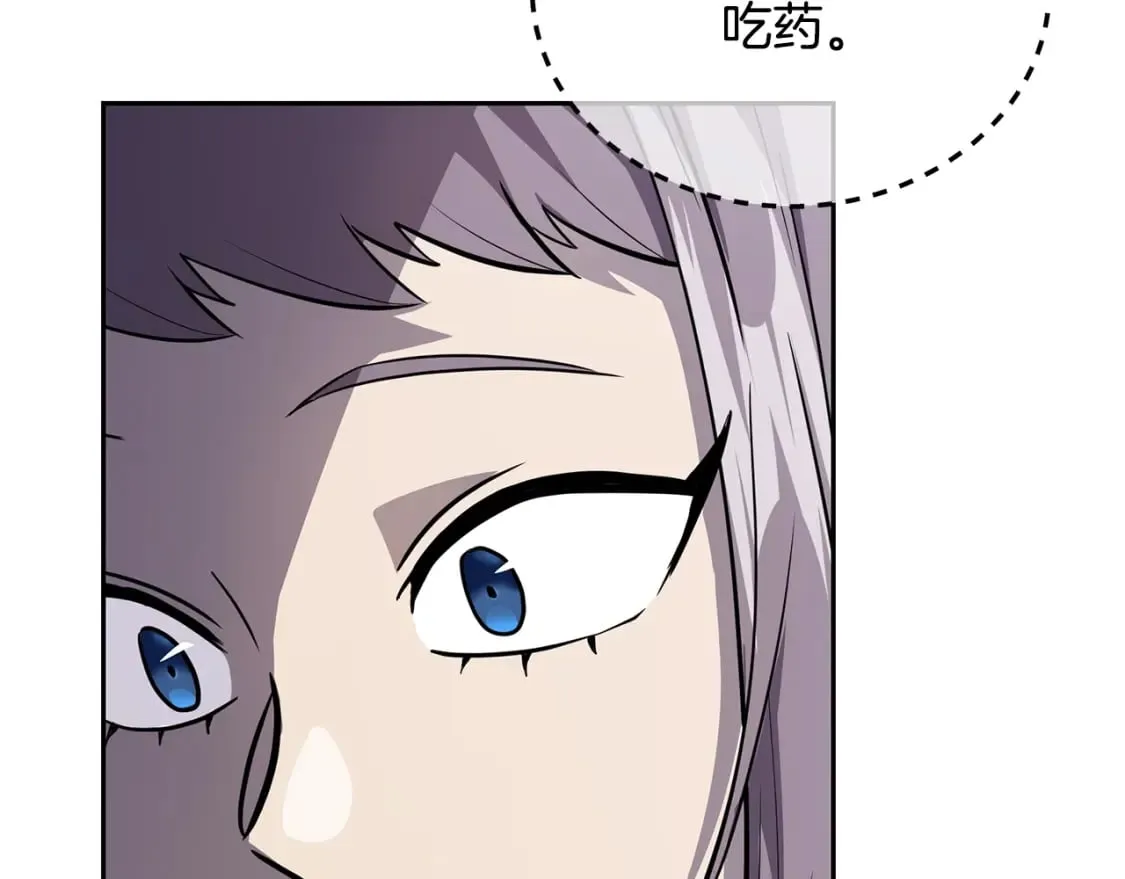第87话 虎口拔牙 第77页