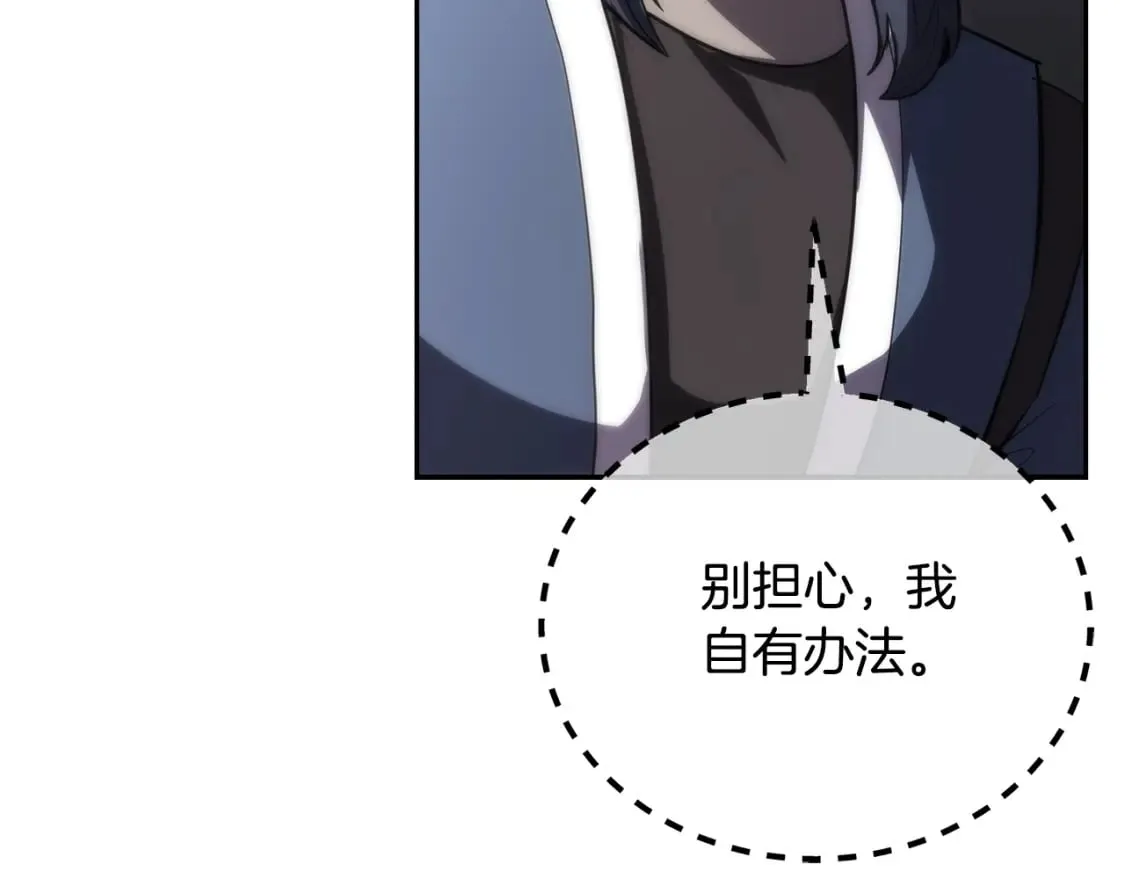 第87话 虎口拔牙 第83页