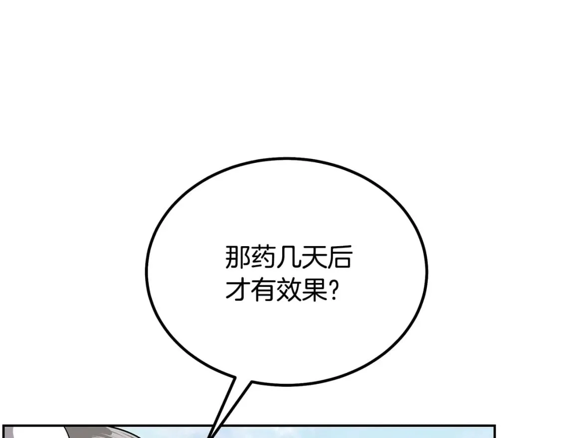 第87话 虎口拔牙 第85页