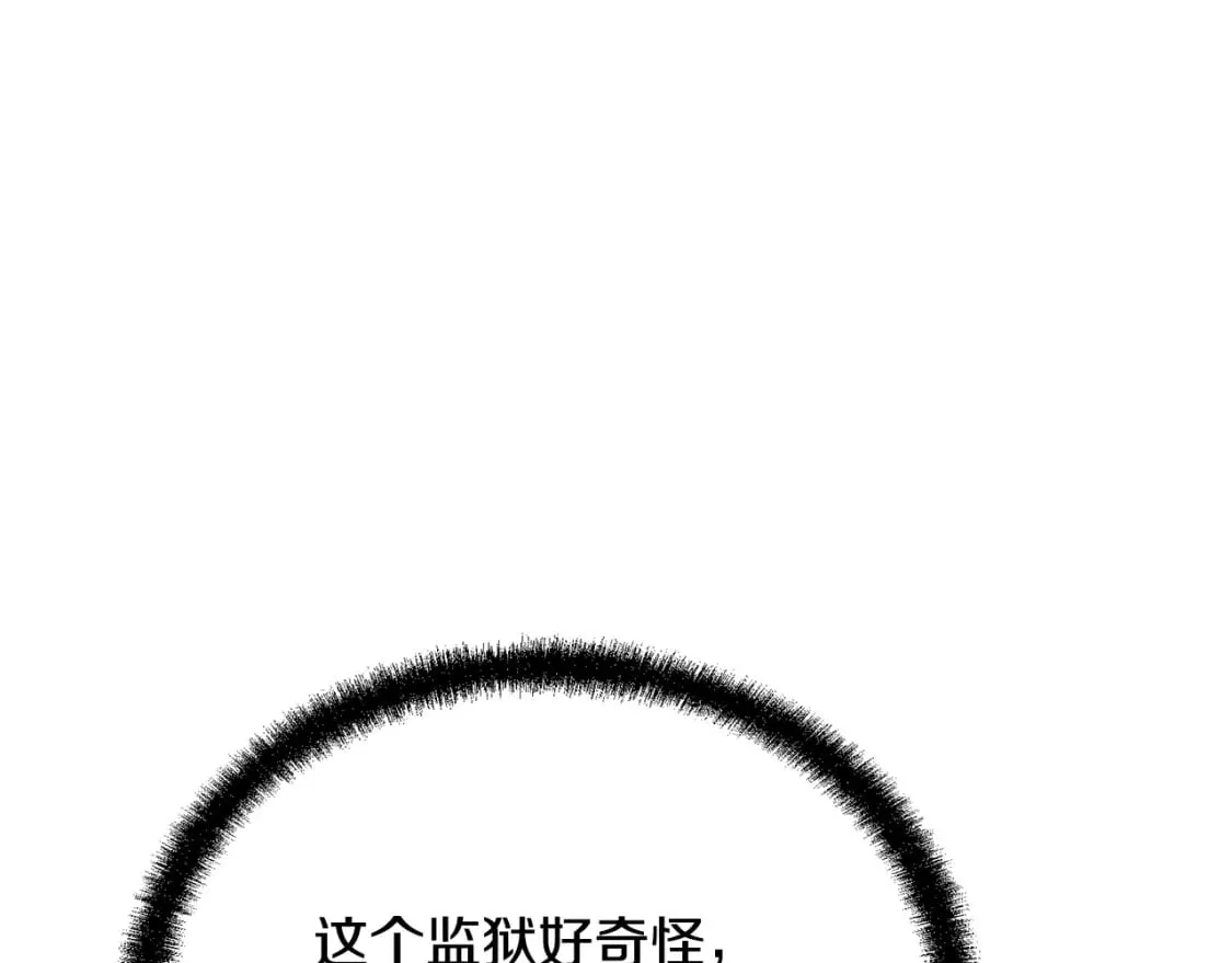第87话 虎口拔牙 第108页
