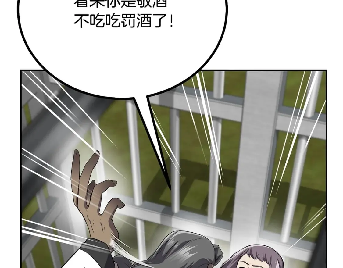 第87话 虎口拔牙 第139页