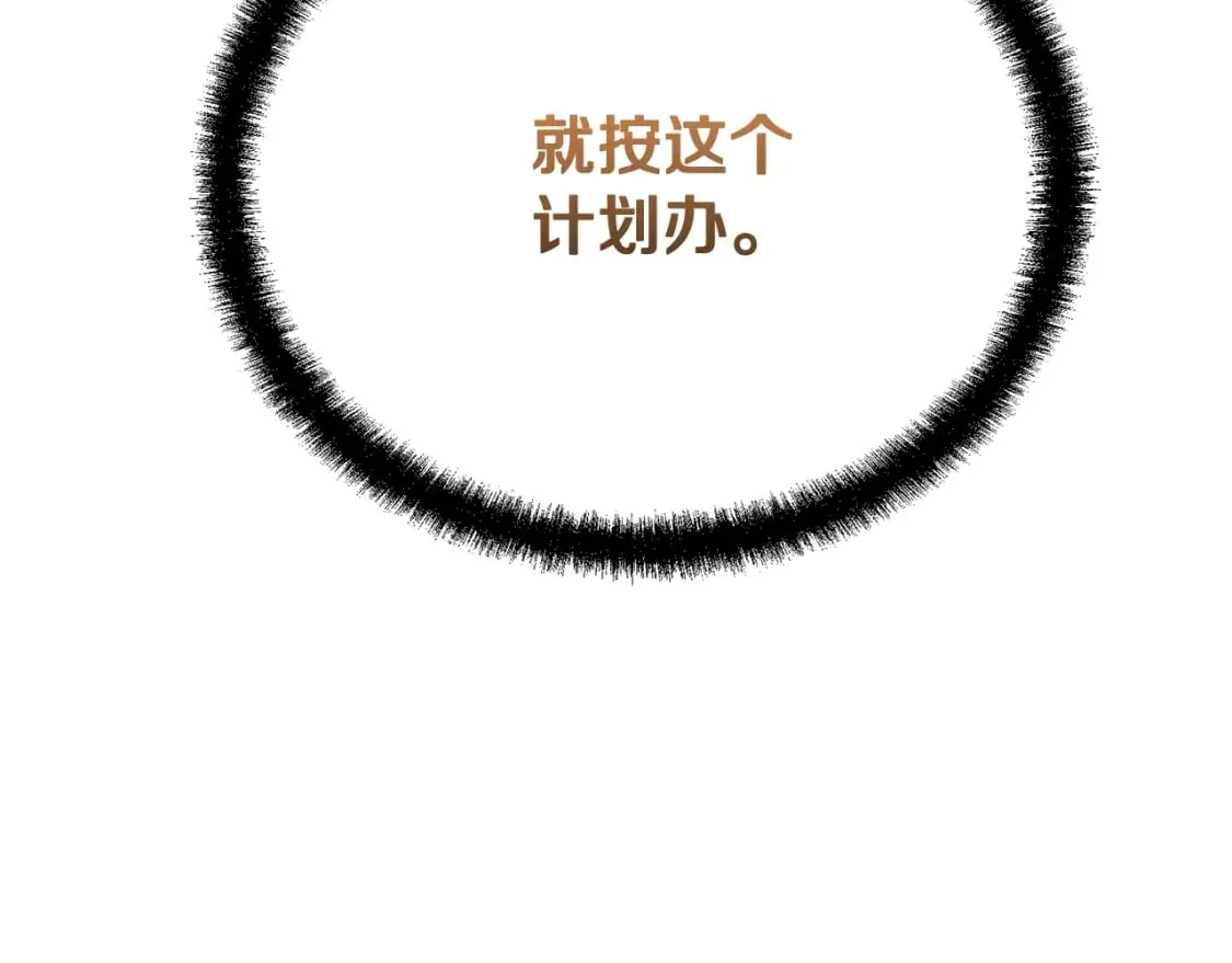 第87话 虎口拔牙 第191页