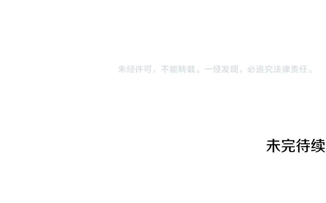 第87话 虎口拔牙 第192页