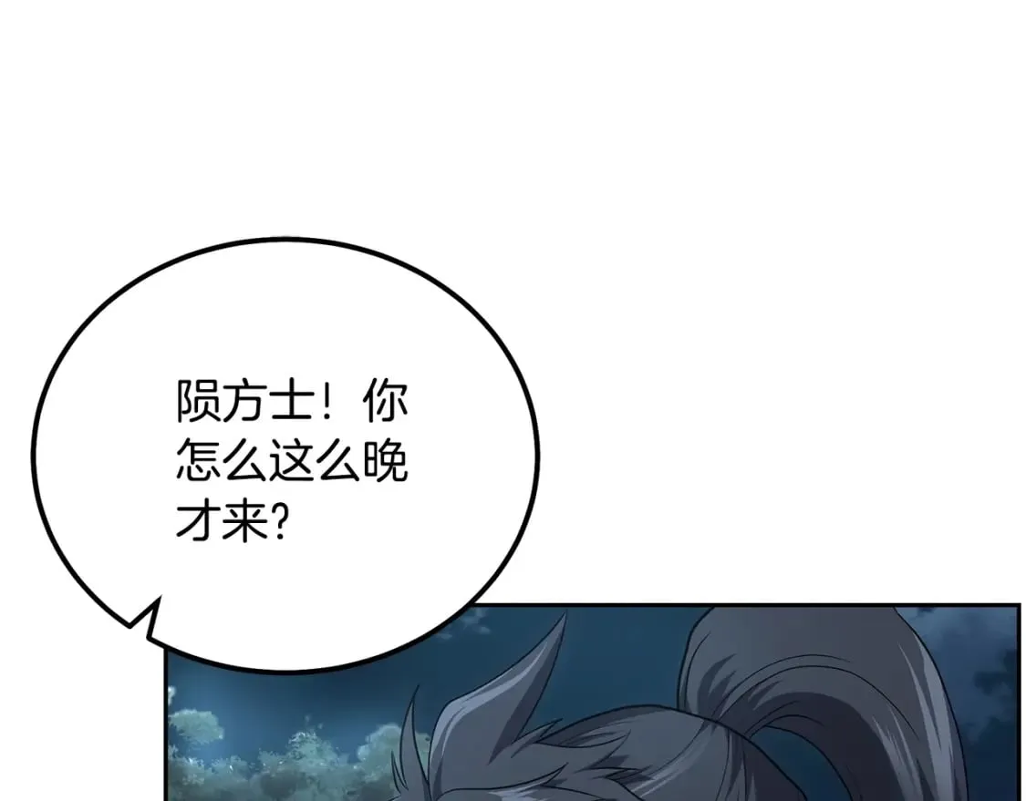 第88话 虎口拔须 第14页