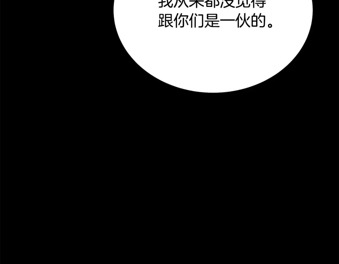 第88话 虎口拔须 第54页