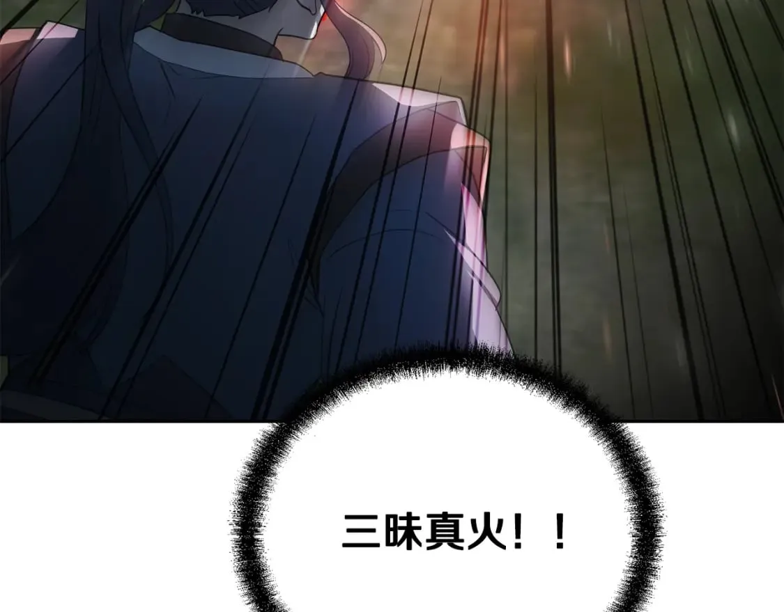 第88话 虎口拔须 第94页