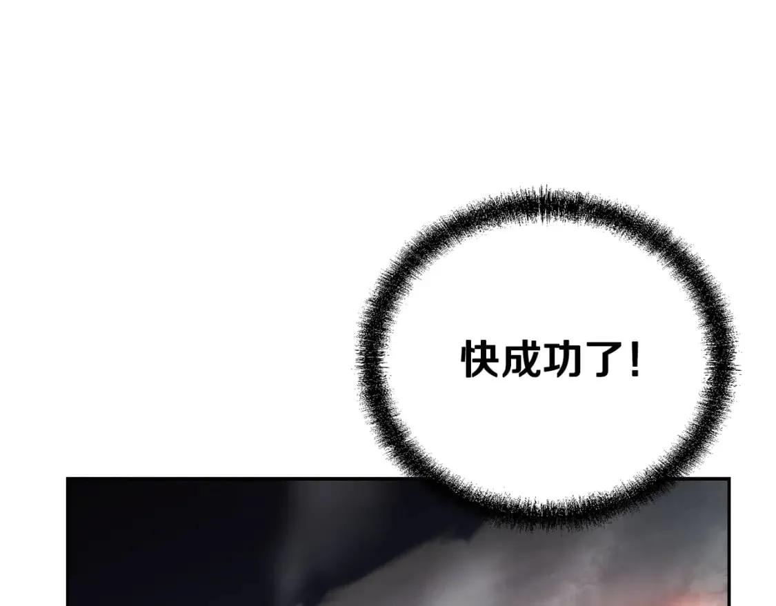 第88话 虎口拔须 第99页