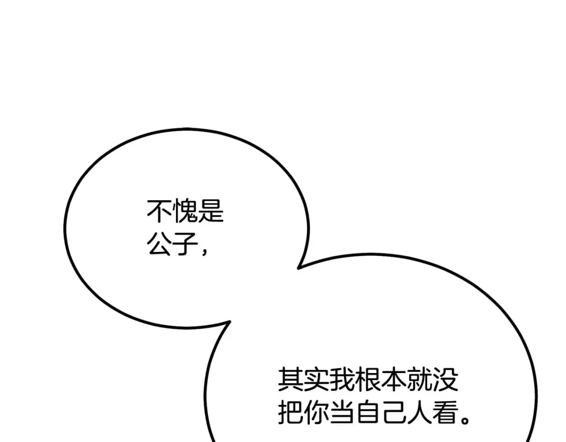 第88话 虎口拔须 第150页