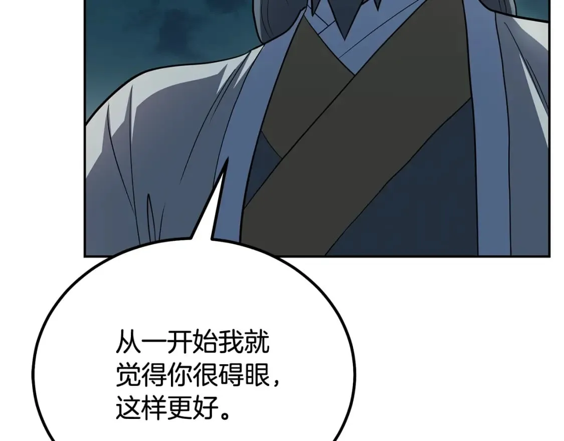第88话 虎口拔须 第152页