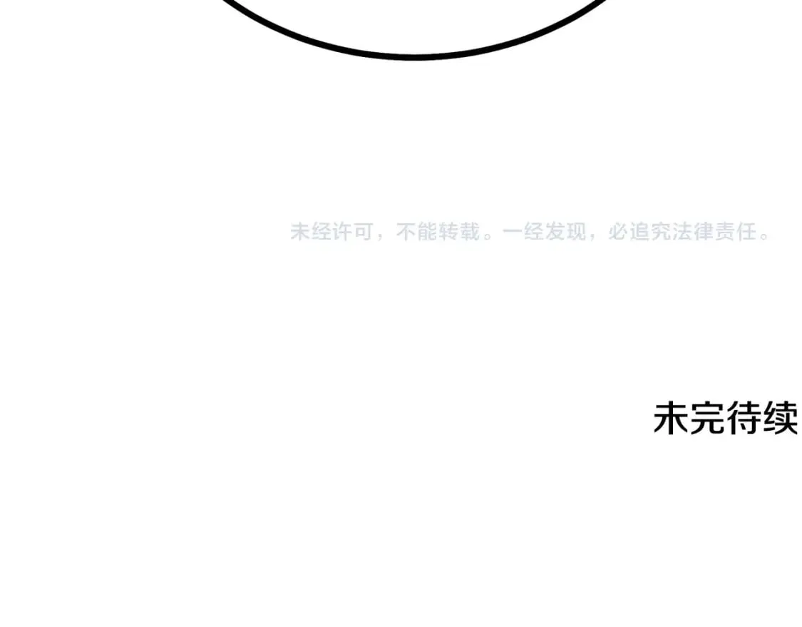 第88话 虎口拔须 第162页