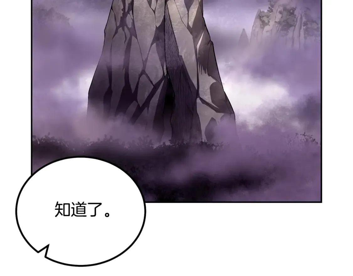 第90话 善意的绑架 第3页