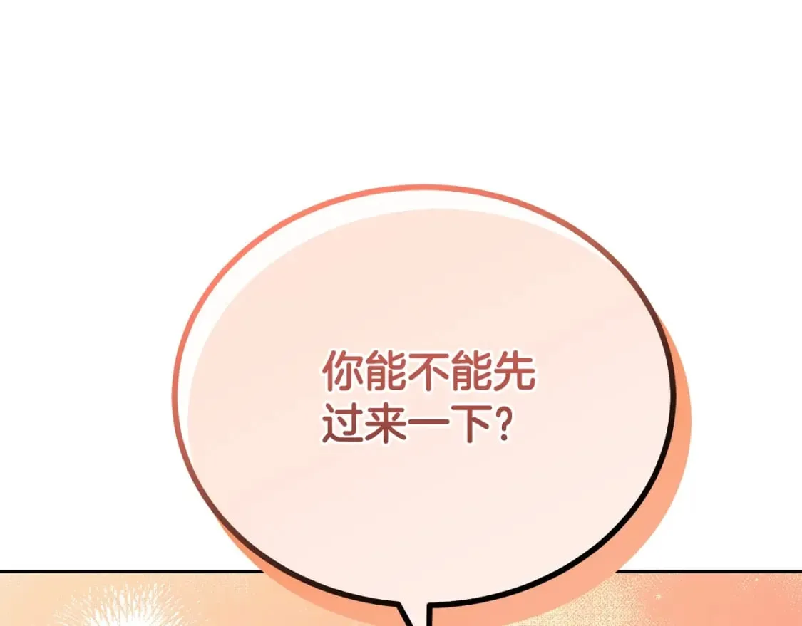 第90话 善意的绑架 第7页
