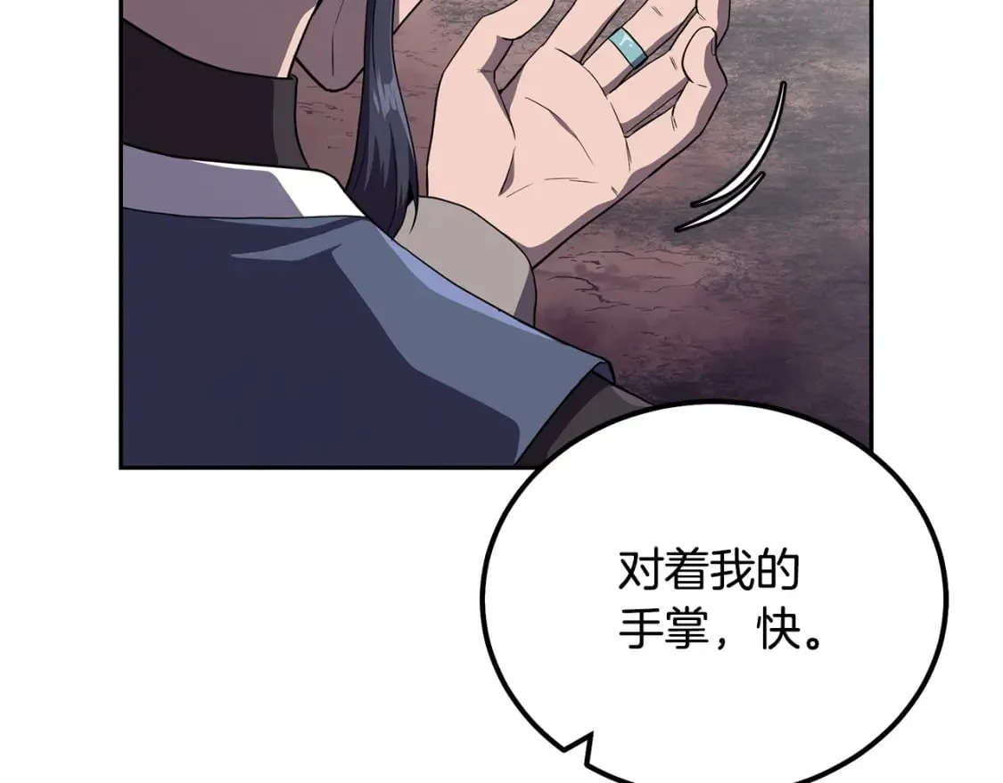 第90话 善意的绑架 第21页