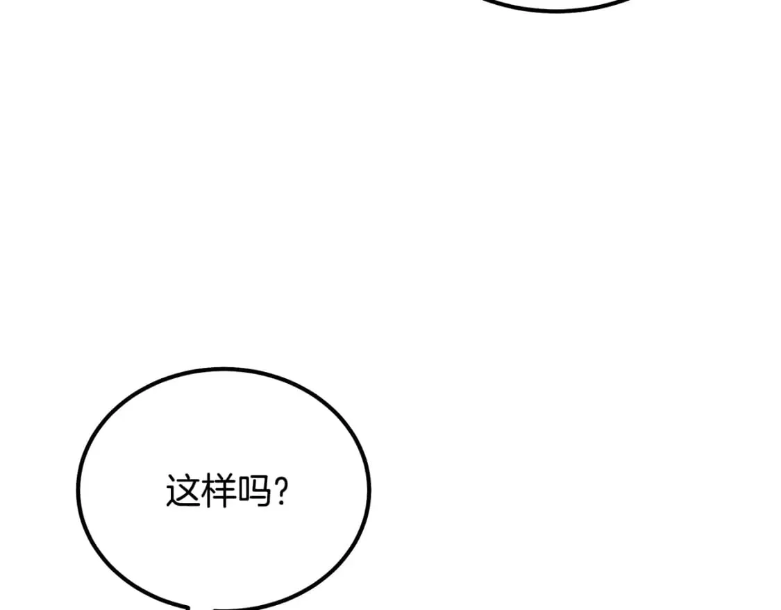 第90话 善意的绑架 第22页