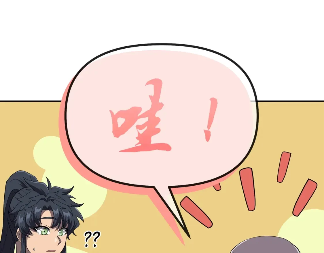 第90话 善意的绑架 第25页
