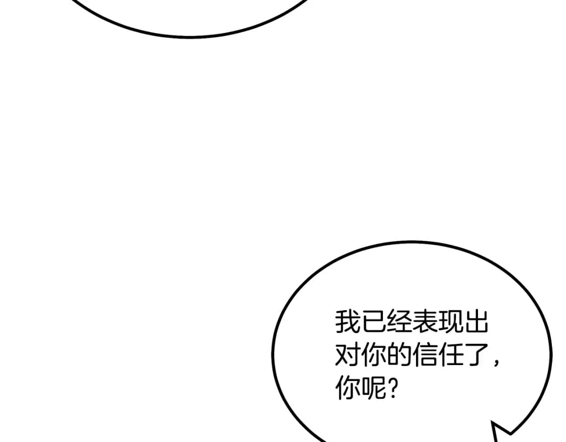 第90话 善意的绑架 第31页