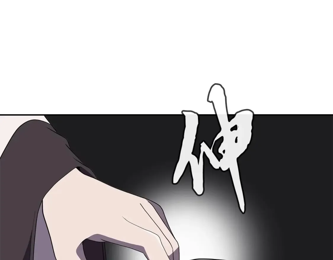 第90话 善意的绑架 第97页
