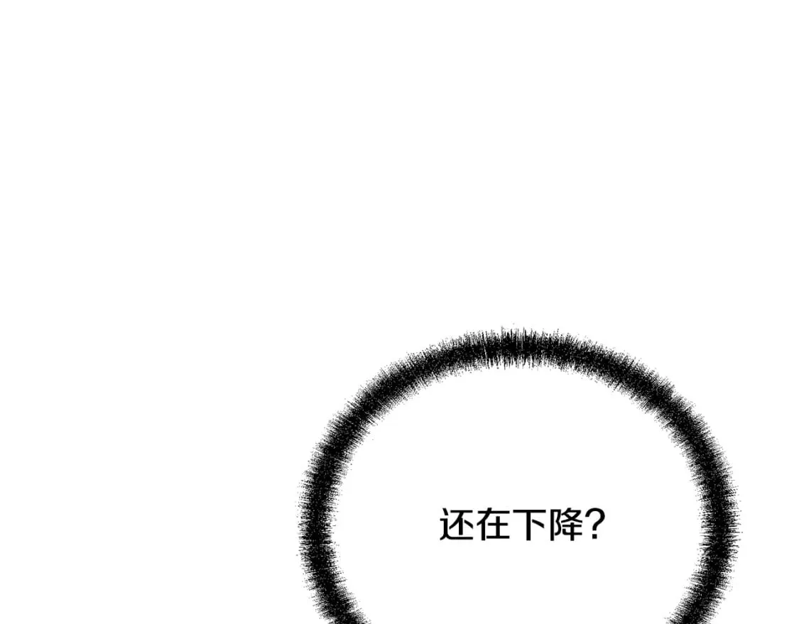 第90话 善意的绑架 第113页