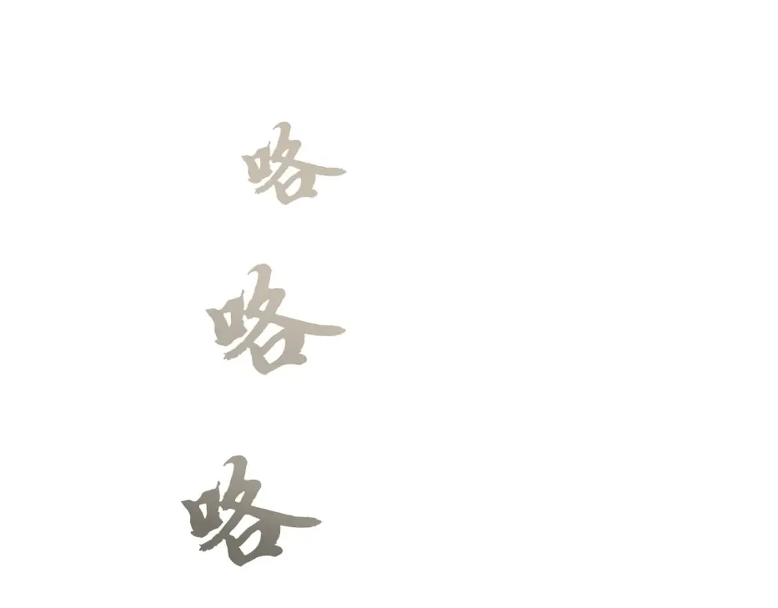 第90话 善意的绑架 第117页