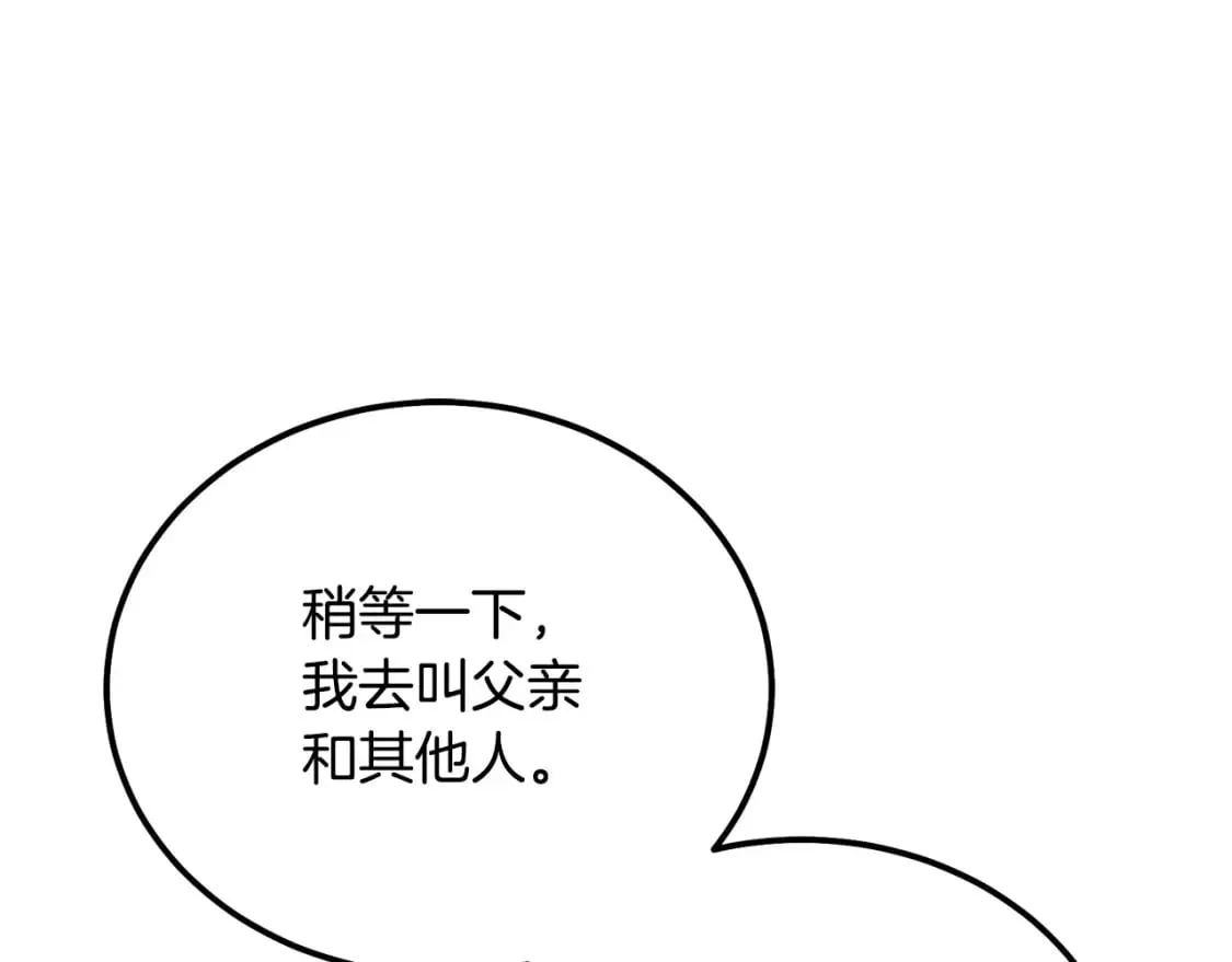 第90话 善意的绑架 第128页