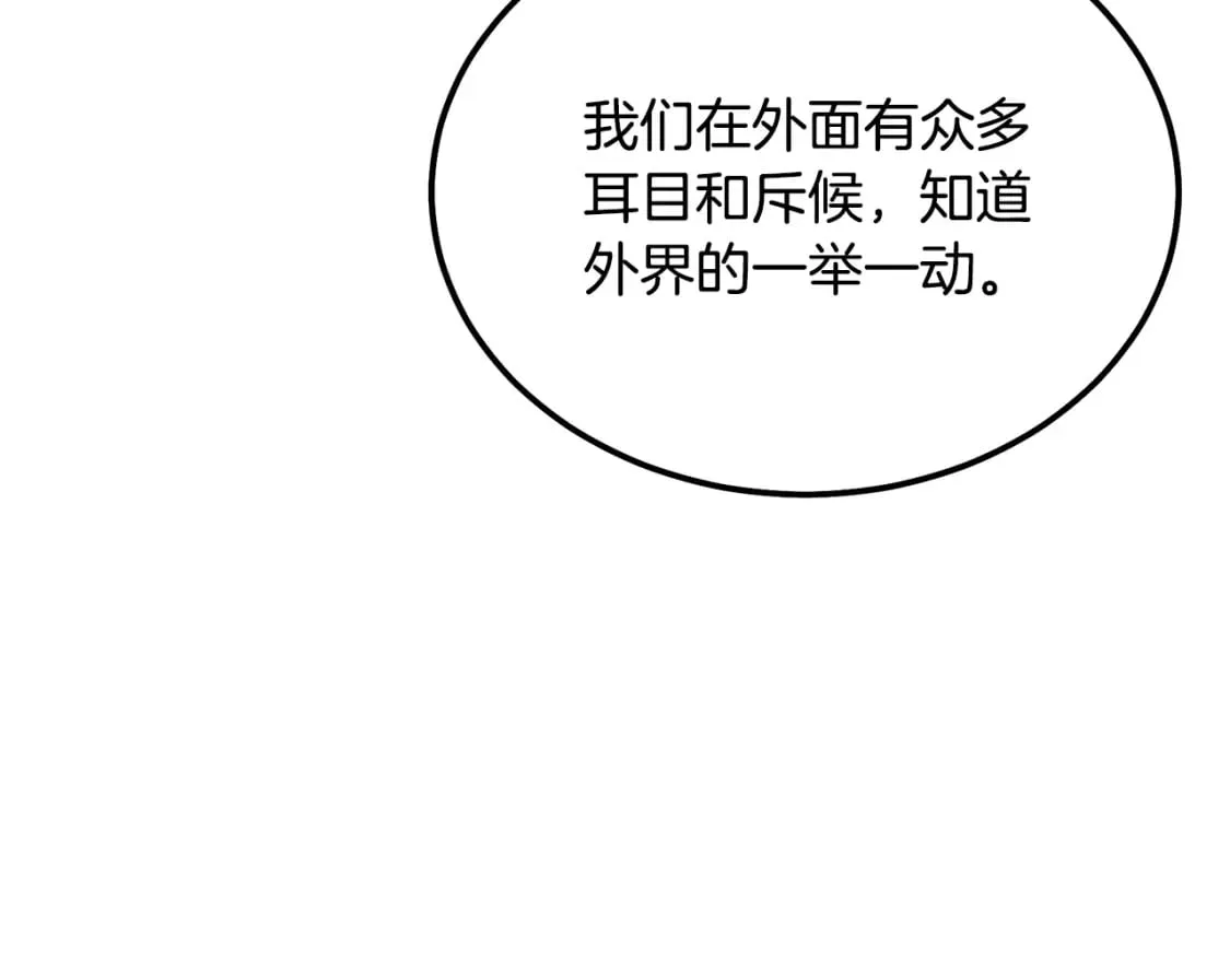 第90话 善意的绑架 第180页