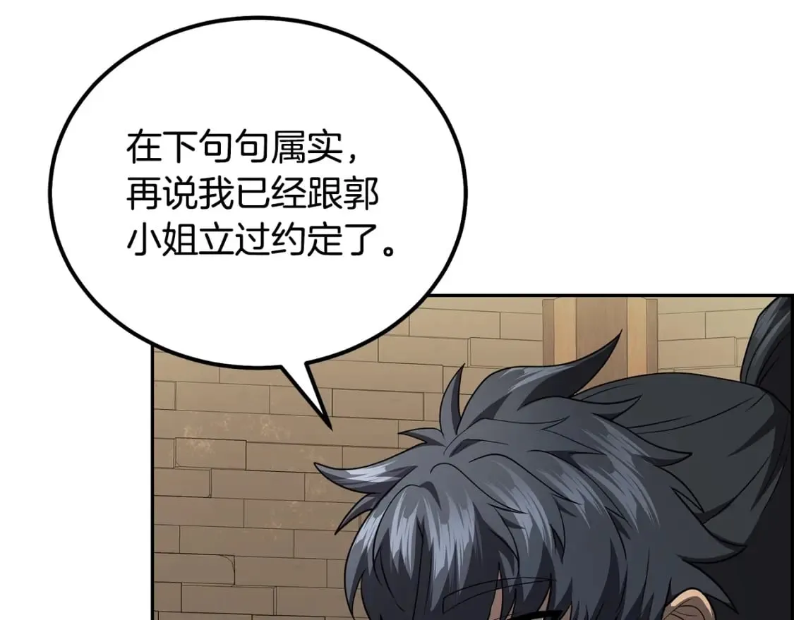 第90话 善意的绑架 第181页