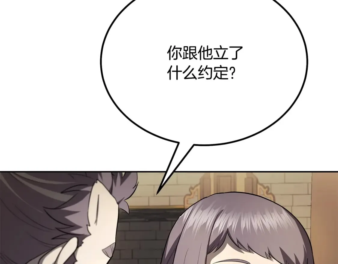 第90话 善意的绑架 第184页