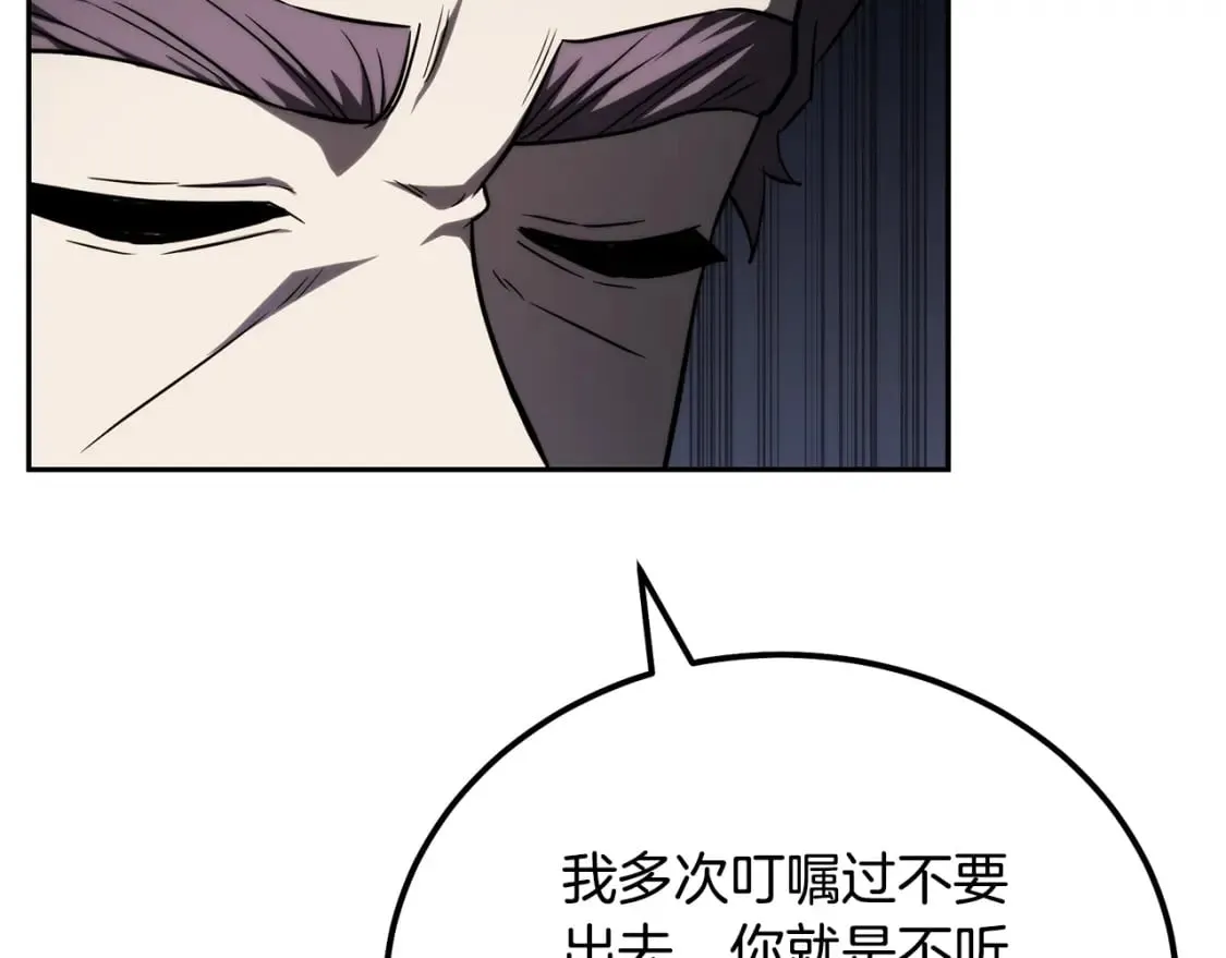 第90话 善意的绑架 第188页