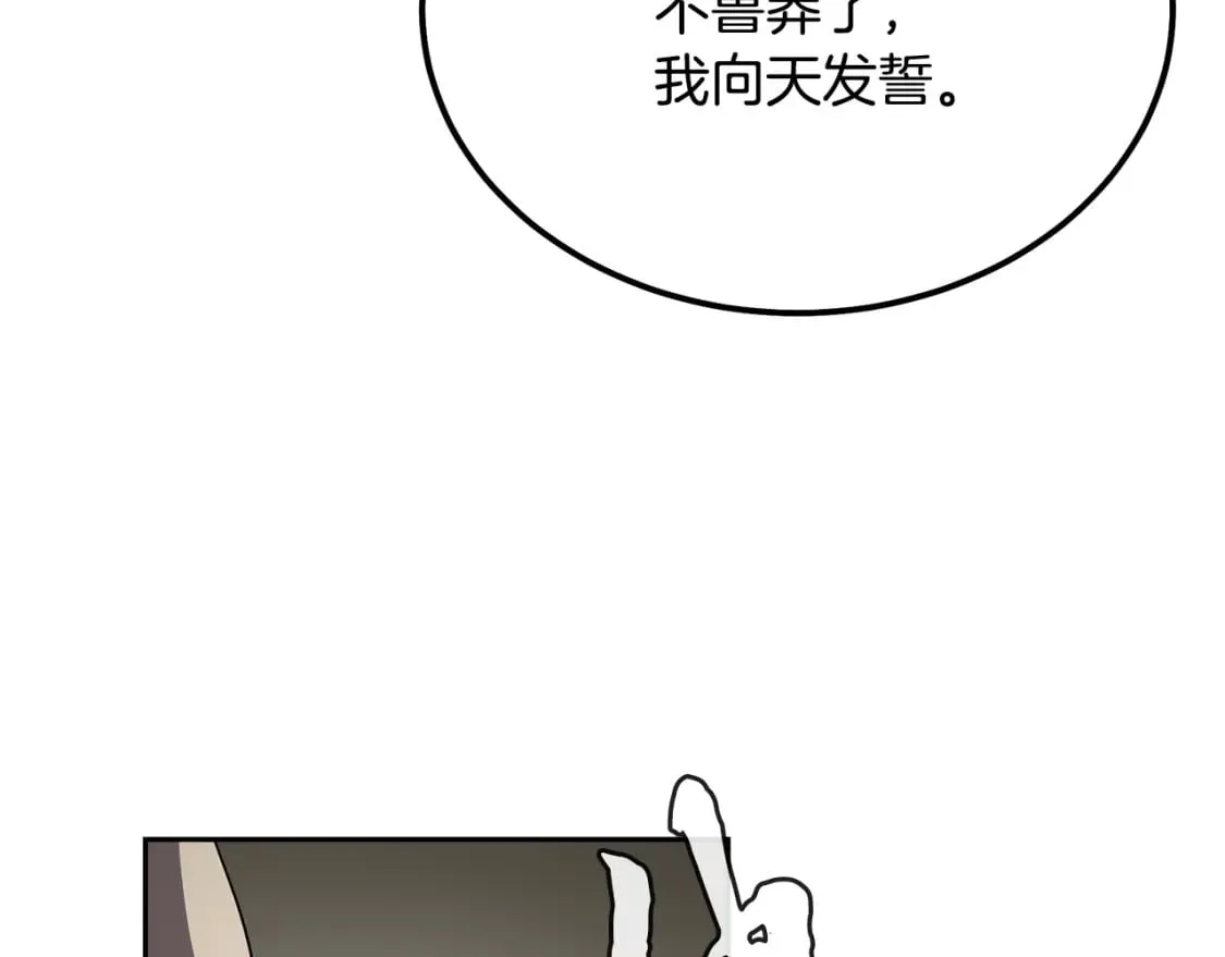 第90话 善意的绑架 第194页