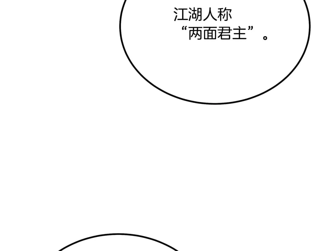 第90话 善意的绑架 第203页