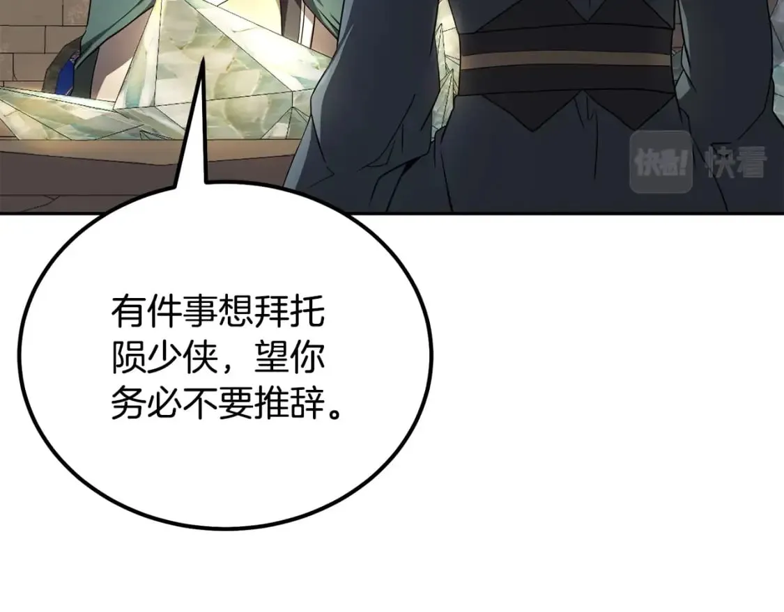 第90话 善意的绑架 第206页
