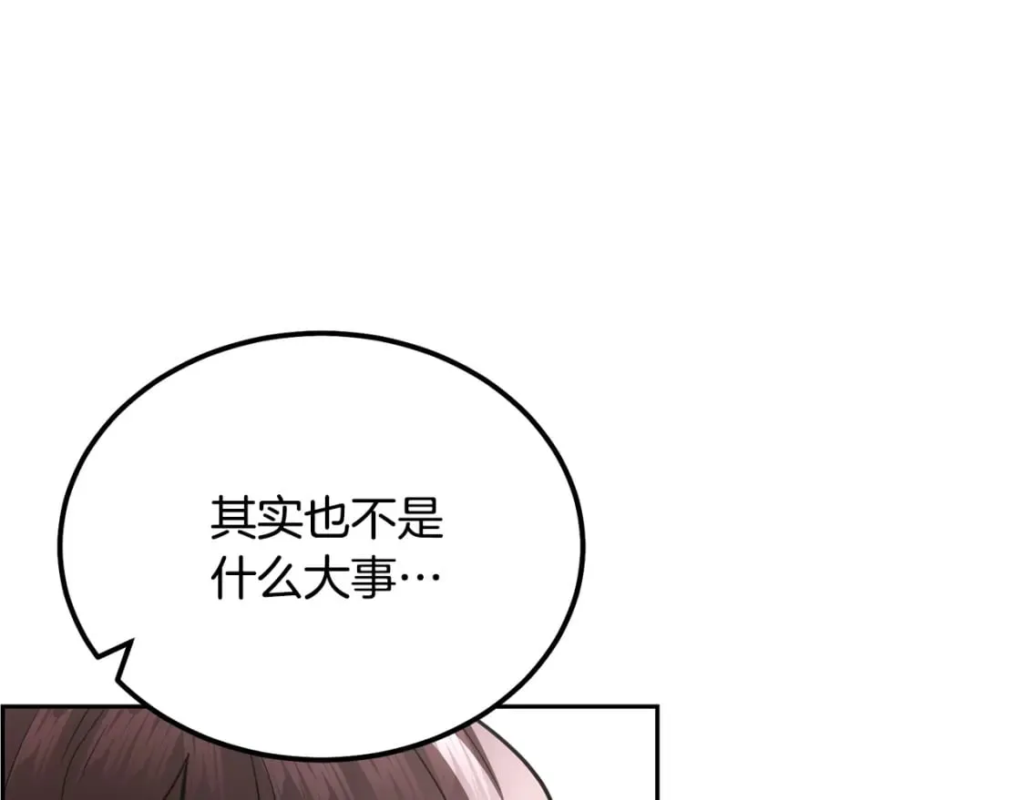 第90话 善意的绑架 第212页