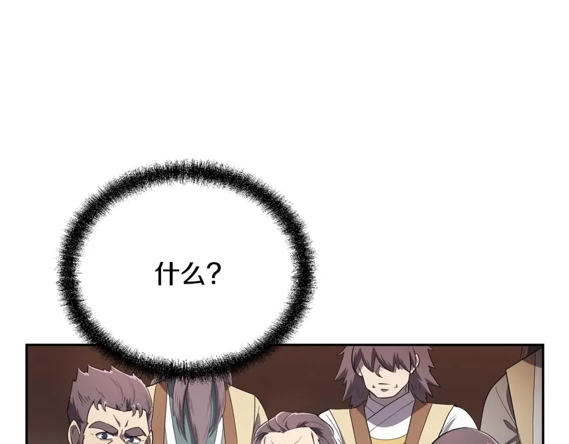 第91话 不打不相识 第1页