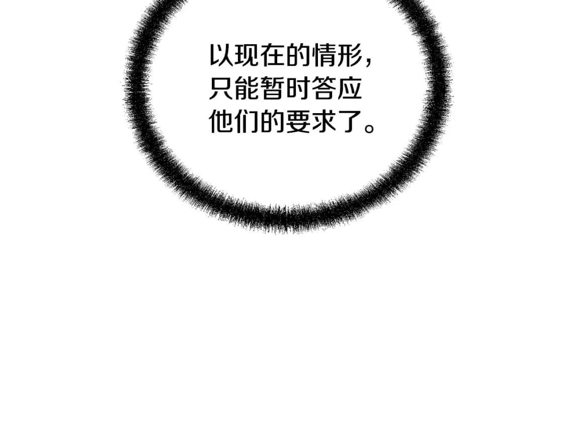 第91话 不打不相识 第5页