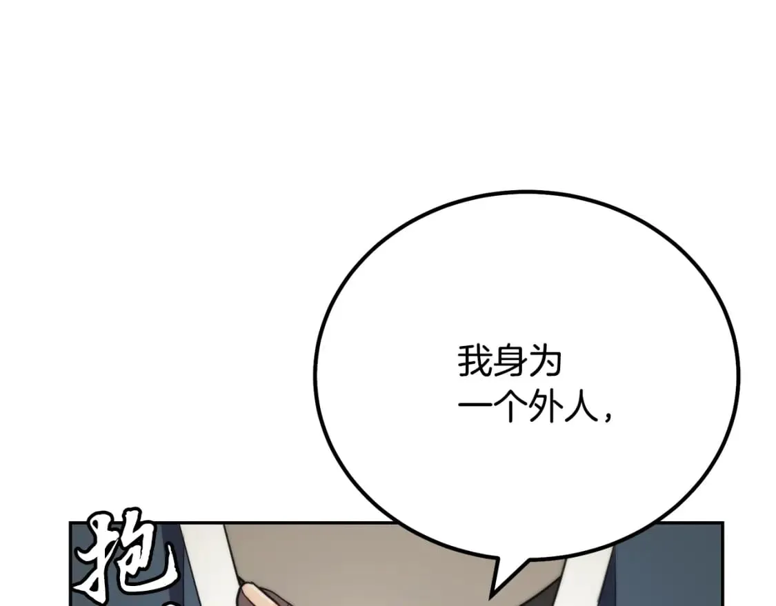 第91话 不打不相识 第13页