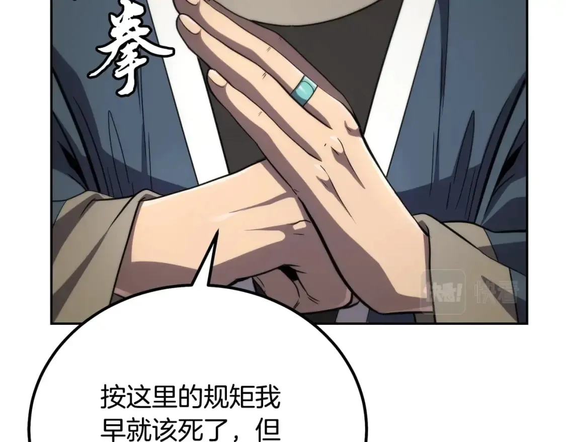 第91话 不打不相识 第14页
