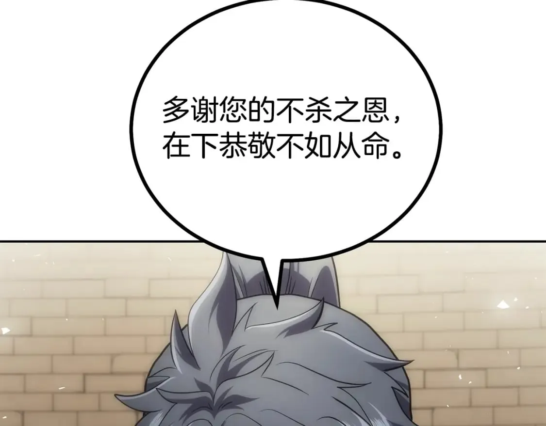 第91话 不打不相识 第16页