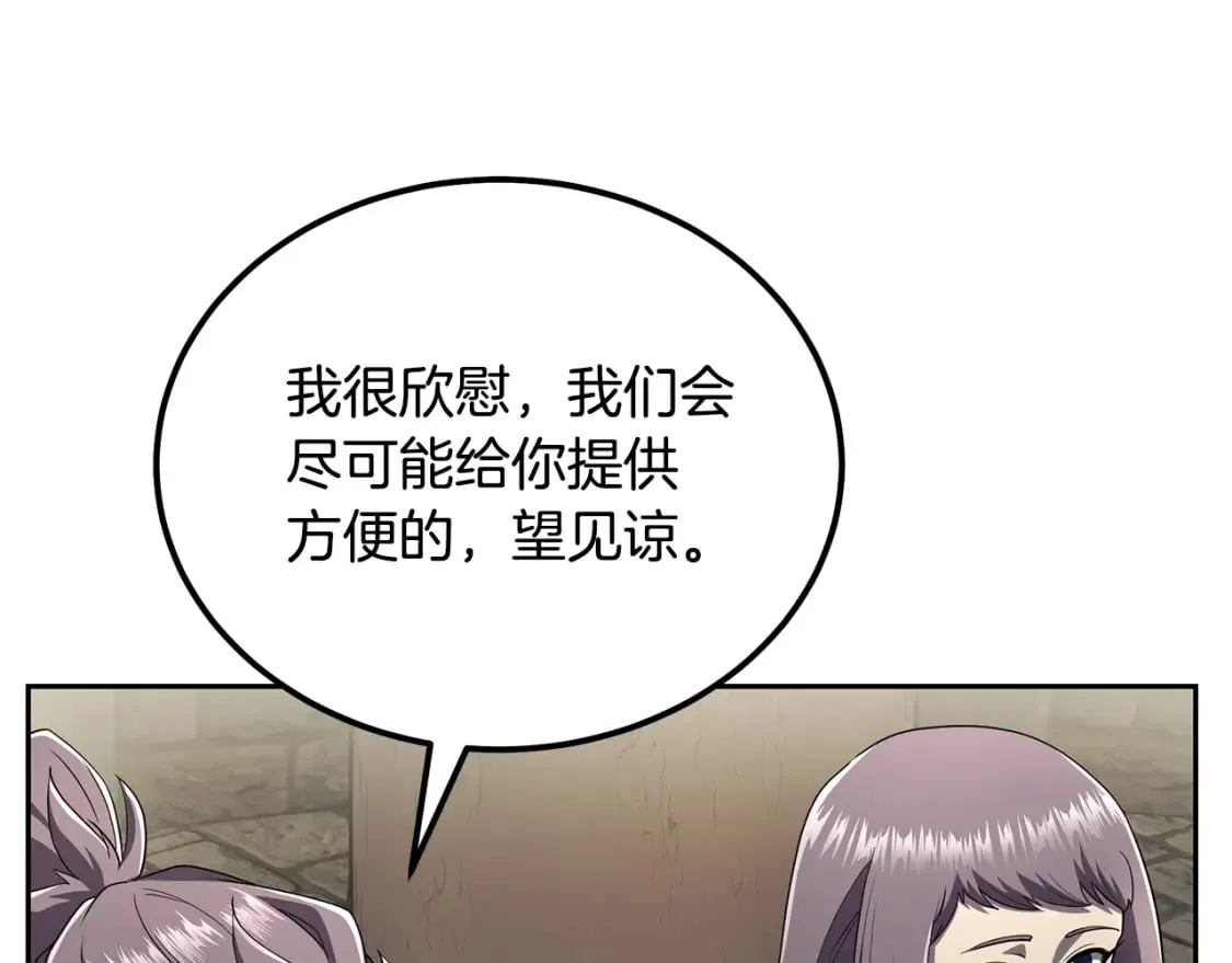 第91话 不打不相识 第19页