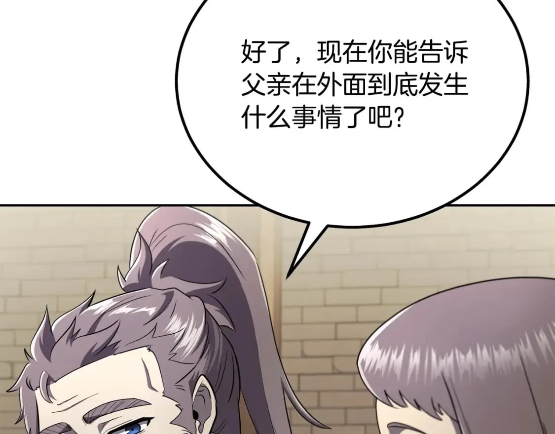 第91话 不打不相识 第22页