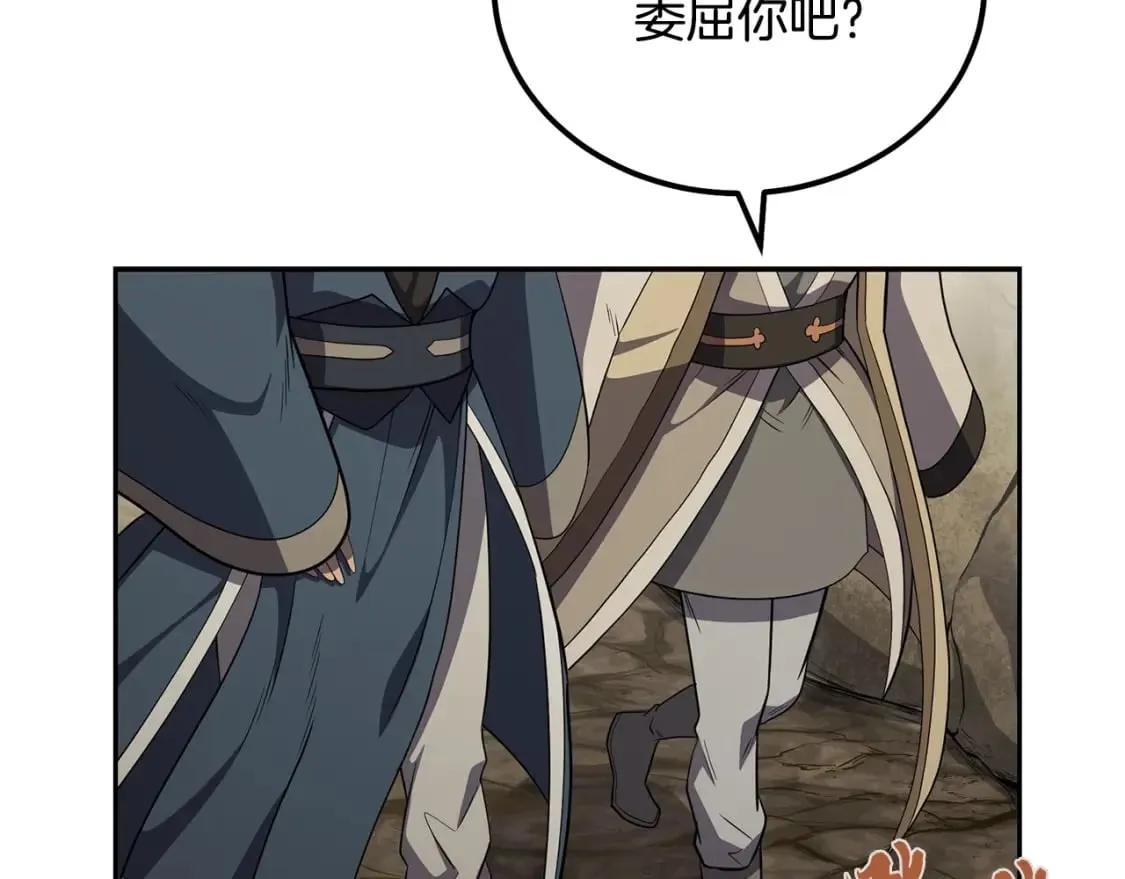 第91话 不打不相识 第27页