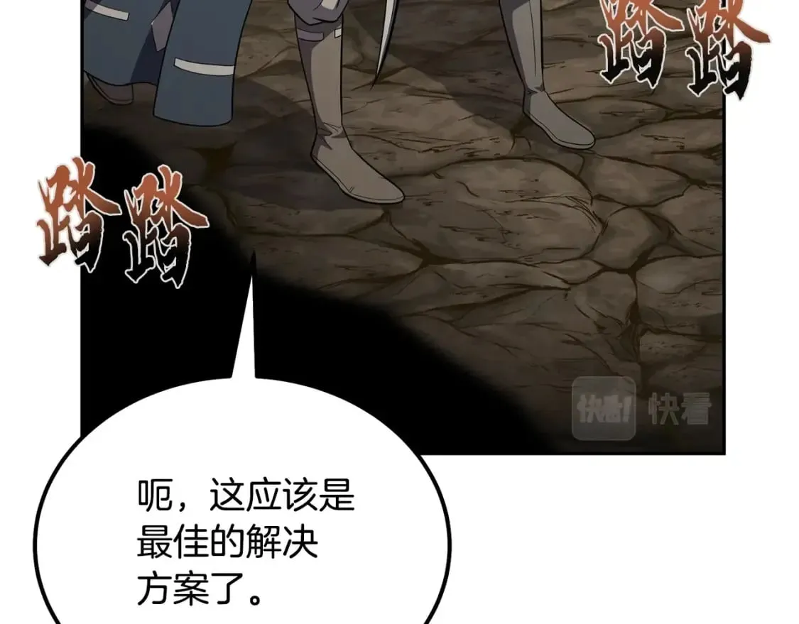第91话 不打不相识 第28页