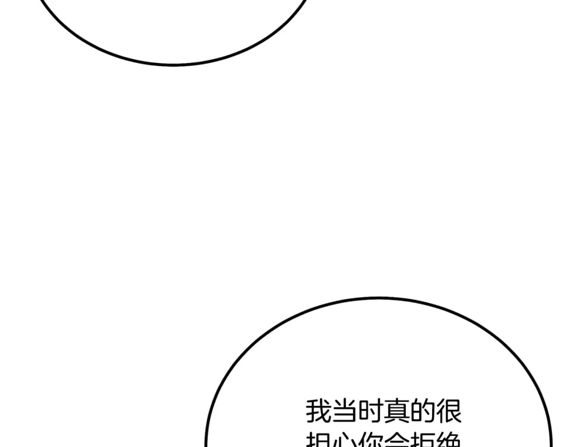 第91话 不打不相识 第29页