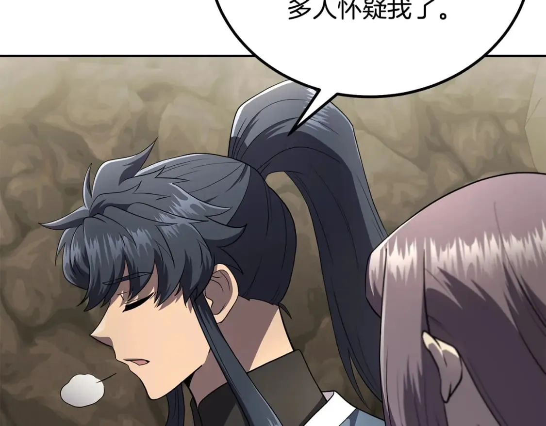 第91话 不打不相识 第33页