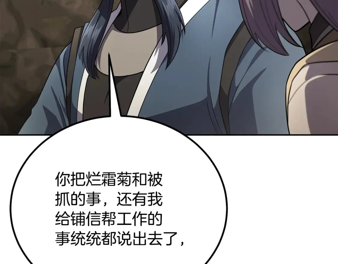 第91话 不打不相识 第34页