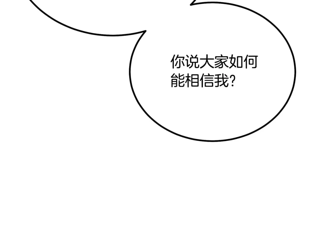 第91话 不打不相识 第35页