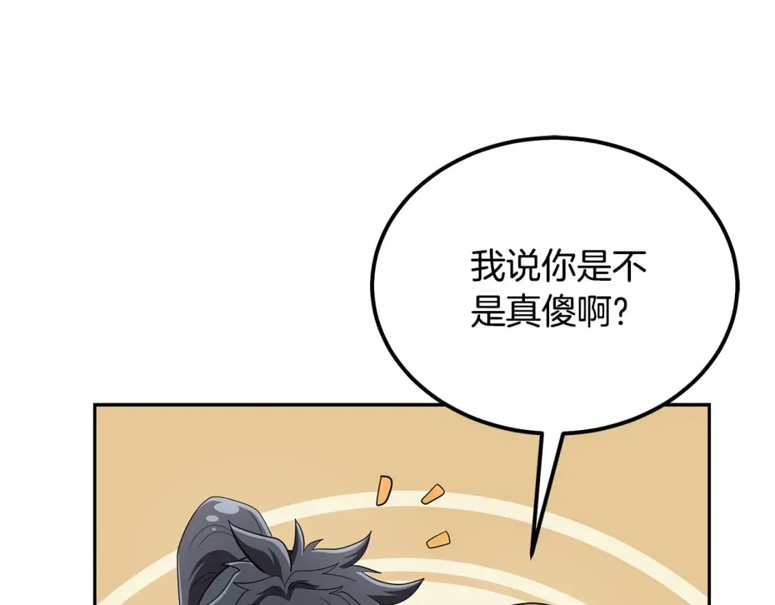 第91话 不打不相识 第39页