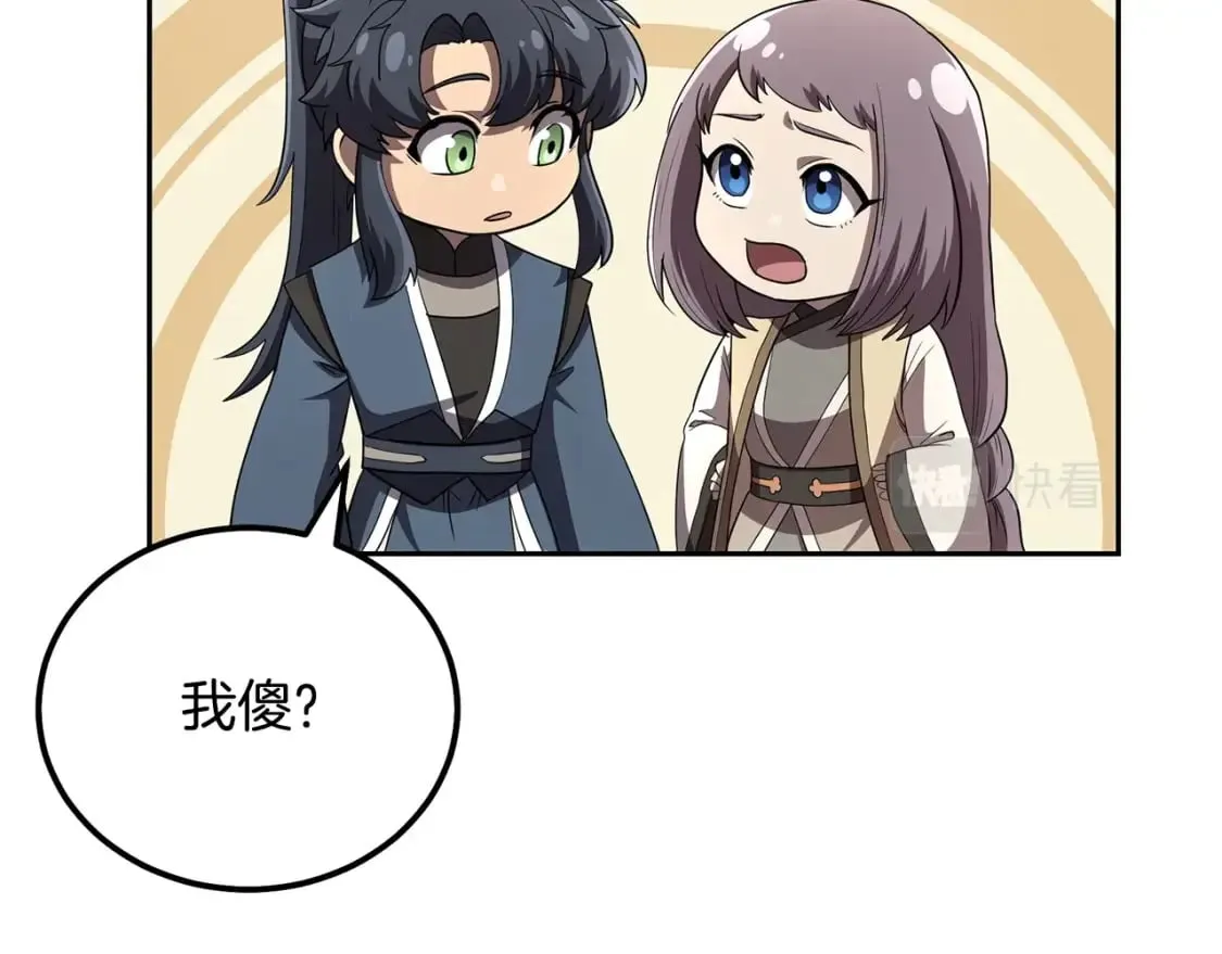 第91话 不打不相识 第40页